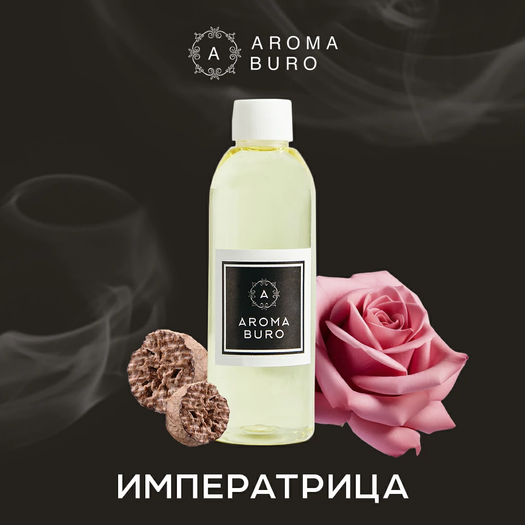 Императрица